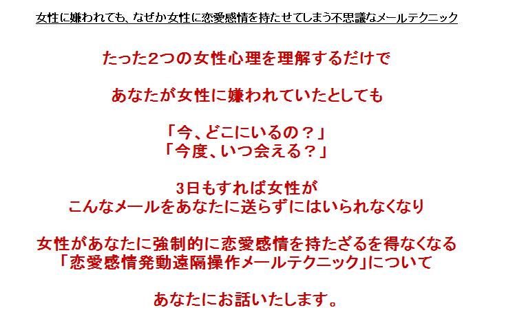 男性が持ち合わせていない 女性特有の罪悪感 を刺激するメール 恋愛感情発動遠隔操作メールテクニック ビックリ無料特典付